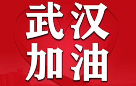 關(guān)于延期開工、延期交貨致歉客戶的公開信