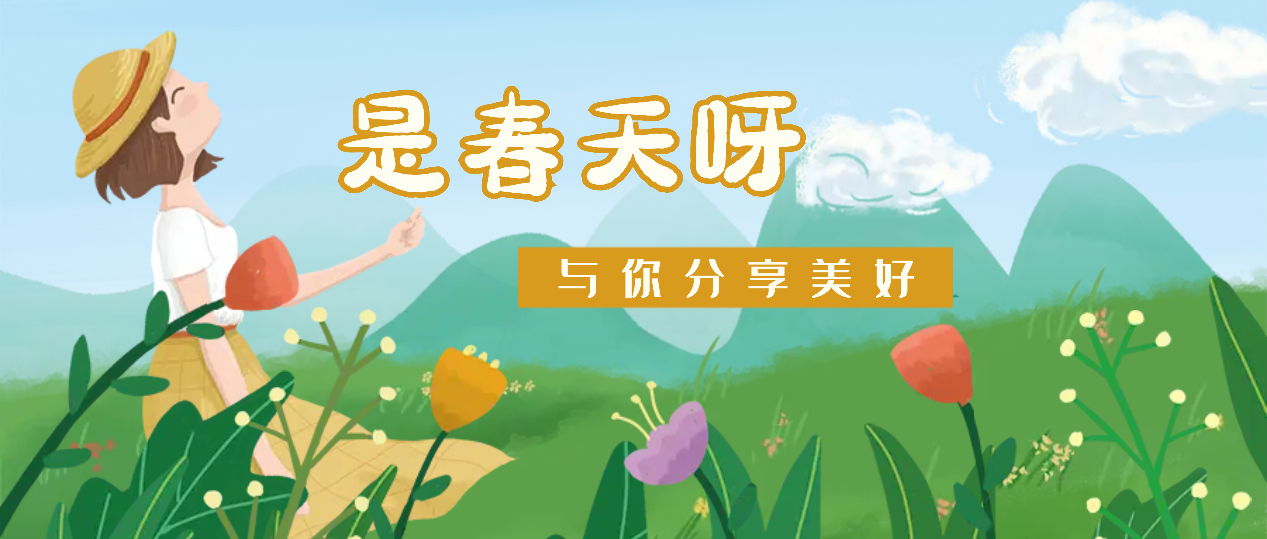 【南礦之眼】疫情終將退散，春天萬象更新